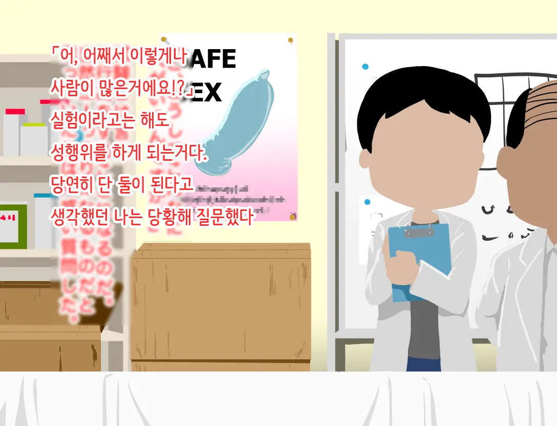 Hitozuma Ga Condom Kaihatsu No Jikkendai Ni Naru Hanashi | 유부녀가 콘돔 개발의 실험대가 되는 이야기